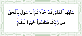 ayah001rasool.gif